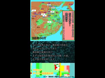 死体いびり！　姚萇怒る【夕刊シチ　4月24日号　387年06月】