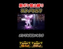 【厨ポケ禁止縛り】まさかの1ターンキル！？奇襲するパラドックス、スナノケガワ‼️