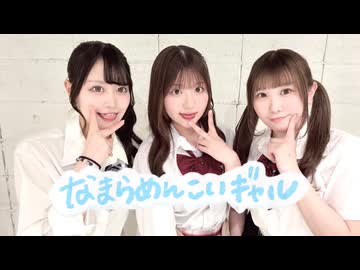 なまらめんこいギャル 踊ってみた【すーみみにゃん】