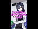 【VOICEROID劇場】もしもトバリさんにポッキーゲームしたいと言ったら【夜語トバリ】