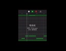 おしゃれな曲を作りました。