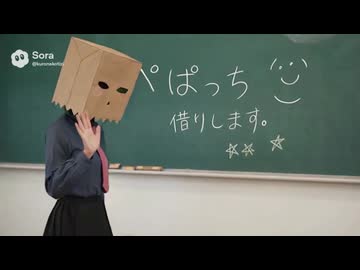 Sora2でゆるけつ特別ゲスト タクモとぺぱっち編