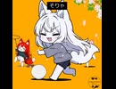 狐耳ちゃんと猫耳ちゃん 「ボール遊び」