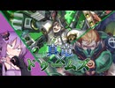 【遊戯王マスターデュエル】竜機なる襲撃者！ゆかりさんとドゥームズ！【VOICEROID実況】