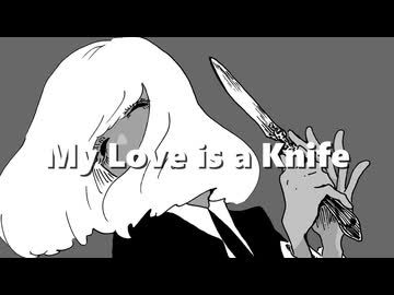 My Love is a Knife - 可不 + Ungifted