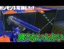 【日刊スプラトゥーン3】ランキング入りを達成したダイナモ使いのXマッチ実況プレイSeason14-46【Xパワー2387ガチホコ】