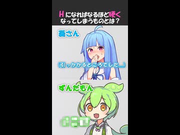Hになればなるほど硬くなるものとは？【変態をあぶり出す質問】