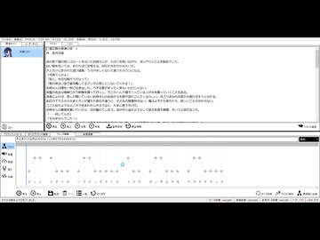 夜語トバリと小説を推敲/校正しているときの画面 【A.I.VOICE朗読】