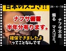 26・4・19　ナフサ不足　煽るマスゴミ　相変わらず　同じ手口。