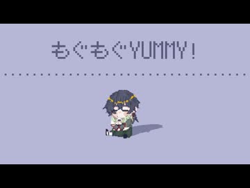 【藤酔キョウ/音源配布】もぐもぐYUMMY!【UTAUcover】