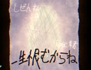 「非オリジナル」一生恨むからね「くさくん」