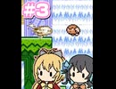 【マキモカ実況プレイ】マキモカービィ夢の泉の物語 part3【VOICEPEAK実況プレイ】