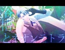 【MMD刀剣乱舞】浴槽とネオンテトラ【山姥切長義】