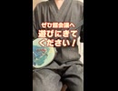 【お知らせ】超会議に出展します！【ニコニコ超会議2026】