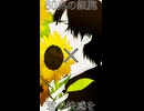 【歌ってみた】サリシノハラ／逆白【ショートver】