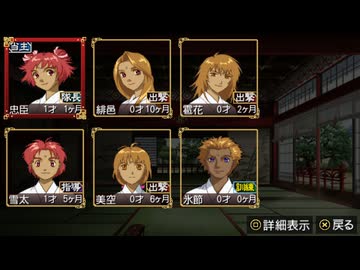 【俺屍PSP】槌矢忠臣の血は燃えて-第8話-【実況プレイ】