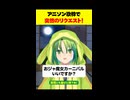 【切り抜き】アニソン歌枠で突然のリクエスト！