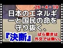 26・4・19　ばら撒きは　政治では無い。ばら撒きは　外交では無い。