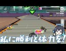 【F-ZERO 99】F-ZEROレースへモカちゃんが往く！ #9