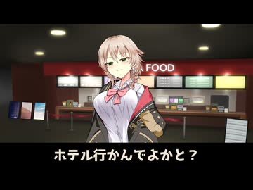 アメノちゃんとただデートするだけ