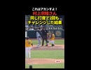 村上宗隆が2連続でABSチャレンジ成功！この日3つ目の四球を勝ち取る！