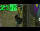 【 ポケモンＺＡ 】　２１話【ドリカラ】【ボイスピ実況,ポケモンレジェンズＺＡ 】