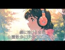 緑に溶ける音楽｜公園散歩にぴったりなLo-fi Mix【作業・勉強・読書・睡眠のためのBGM】