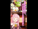 生麦生米生卵って、何の料理つくる途中やろか？(琴葉茜)【ボイスロイド劇場】