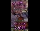 【Minecraft】茸、初めての帰宅ラッシュに出くわす。【もう俺、村人でいいや】