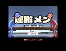運搬メンをゆっくり実況