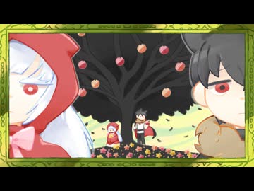 【ダージリン・アールグレイ】おおかみは赤ずきんに恋をした【UTAUカバー】