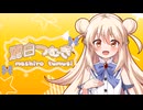 麗白つむぎ、小太刀咲夜クラファンプロモーション動画 【クラファンページは概要欄から】
