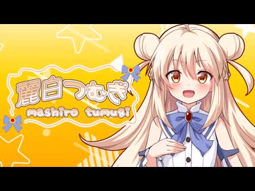 麗白つむぎ、小太刀咲夜クラファンプロモーション動画 【クラファンページは概要欄から】