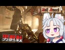 【Half Sword】#16(終) 乞食から男爵まで暴力で成り上がったイタコ