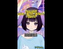 そこに無いなら無いですね/オワタP  Cover_やすみゅ。