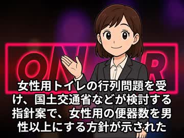 本日2026【４月１９日】のニュース