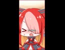 アルちゃんの紐