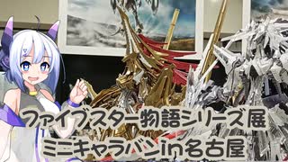ロックマンZX】完全初見！四天王のモデルも勢揃い！【実況】part4