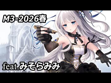 【M3-2026春】Liberazione / 箱々症候軍 feat.みそらみみ【う-42ab】