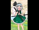 【東方コラボショート】妖夢ちゃんシャッフル！！！【二ノ瀬泰徳 × RYK】