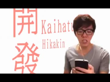 開發　日常パロ