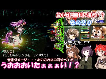 【メタルマックス３】不幸村　最小戦闘勝利に挑戦！　その２０