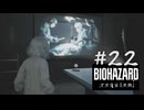 【バイオハザードレクイエム】＃２２　孤児院へ