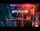 【Ghostrunner】東北斬るrun ex Part1「ドーモ、視聴者＝サン。 『Ghostrunner』のゴーストランナーじゃない方です」【東北きりたん実況】