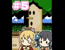 【マキモカ実況プレイ】マキモカービィ夢の泉の物語 part5【VOICEPEAK実況プレイ】