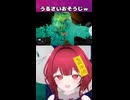 普通にうるさいおそうじｗ【#しずかなおそうじ #ゲーム実況 #vtuber #ゲーム #shorts 】