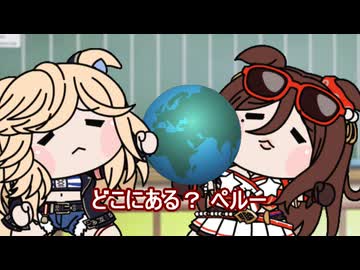 【＃ウマ娘】どこにある？ ペルー【＃タモリ倶楽部】