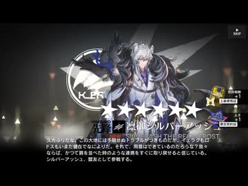 【アークナイツ】2026年春の大感謝祭ガチャ