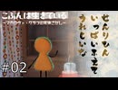 じゃんじゃん良いもの集めよう！【こふんは生きている ーマホロヴァ・クラブの死体さがしー 実況プレイ】part2
