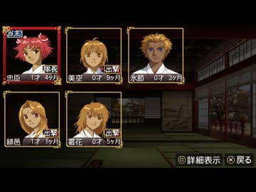 【俺屍PSP】槌矢忠臣の血は燃えて-第9話-【実況プレイ】